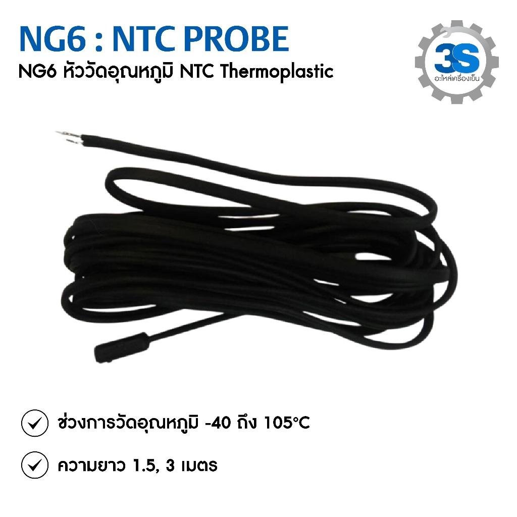 หัววัดอุณหภูมิ NTC Thermoplastic NG6 Dixell