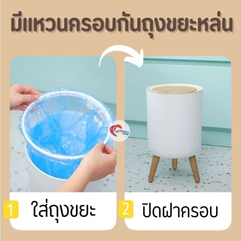 ถูกชัวร์ ถังขยะ ถังขยะลายไม้ MUJI ไซส์เล็ก/ใหญ่ ถังขยะสไตล์มินิมอล ดีไซน์ขาไม้ Minimal พร้อมส่งในไทย thumbnail 5