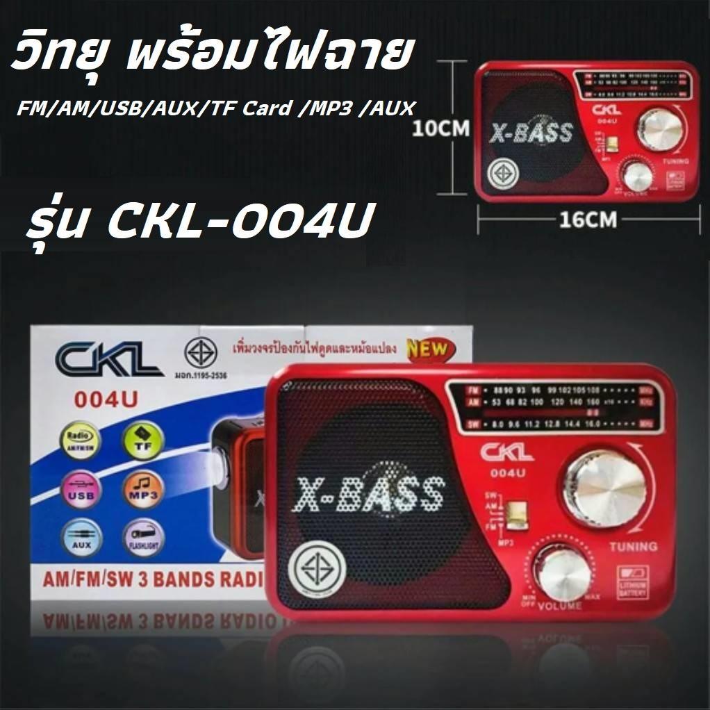 เครื่องเล่นวิทยุ พกพา มีแบตเตอร์รี่ในตัว AM/FM/SW