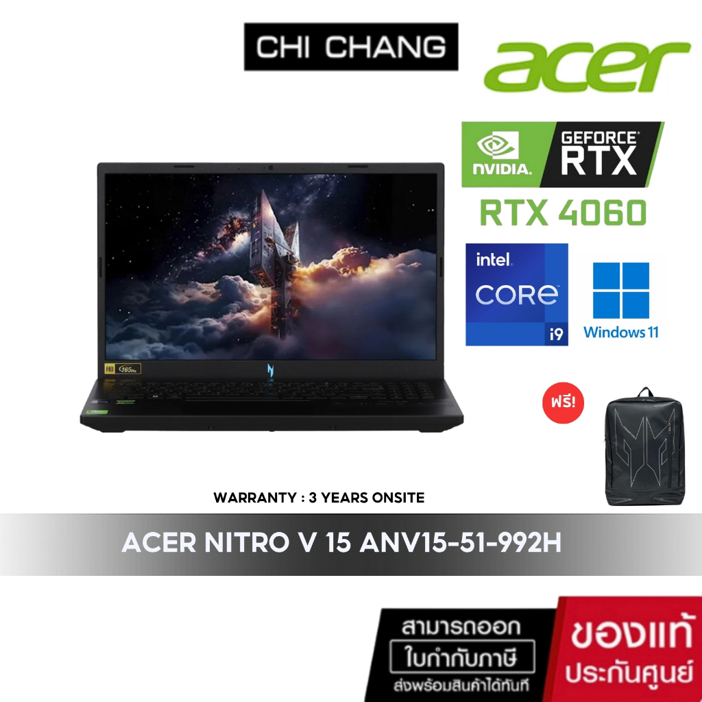 ACER NITRO V 15 ANV15-51-992H /Intel Core i9-13900H / RAM 16 GB / SSD 512GB / RTX 4060 8GB GDDR6
