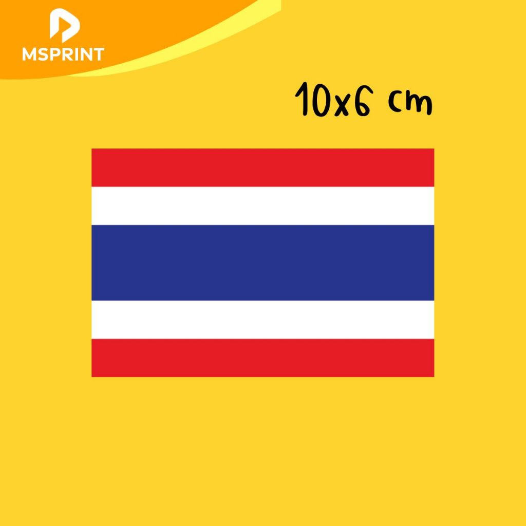 สติ๊กเกอร์ ธงชาติไทย ธงชาติ ติดรถ ติดกระจก ติดกระเป๋า PVC