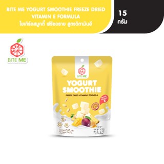 Biteme โยเกิร์ตสมูทตี้ ฟรีซดราย สูตรวิตามินอี 15 กรัม