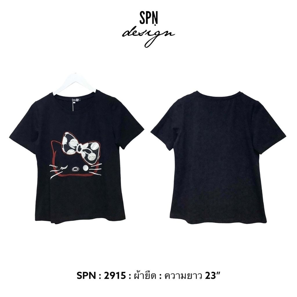 SPN เสื้อผ้านืดปักลายแมว