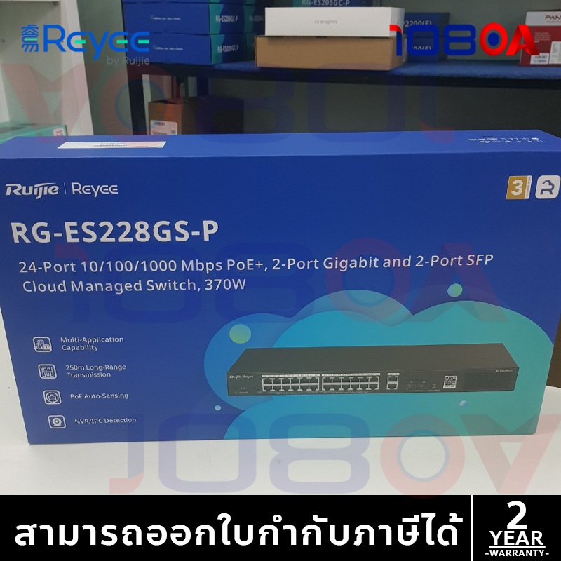 RG-ES228GS-P / RG-ES228GS-LP / RG-ES220GS-LP Ruijie Reyee Gigabit Managed Switch PoE+ SFP RJ45