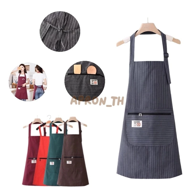 ️[100]พร้อมส่งจากไทย️ผ้ากันเปื้อนผ้าฝ้าย กระเป๋ามีซิป ใส่ทำครัว สายคล้องคอสามารถปรับสายได้ ผ้าคอตตอน ระบายอากาศดี ไม่ร้อ