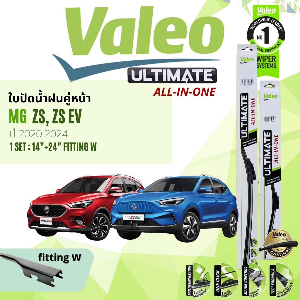 ✨รุ่นใหม่ปี 2025✨ที่ปัดน้ำฝน คู่หน้า VALEO Ultimate 14+24 fit W MG ZS ปรับโฉม,ไฟฟ้า ปี 2020-2024