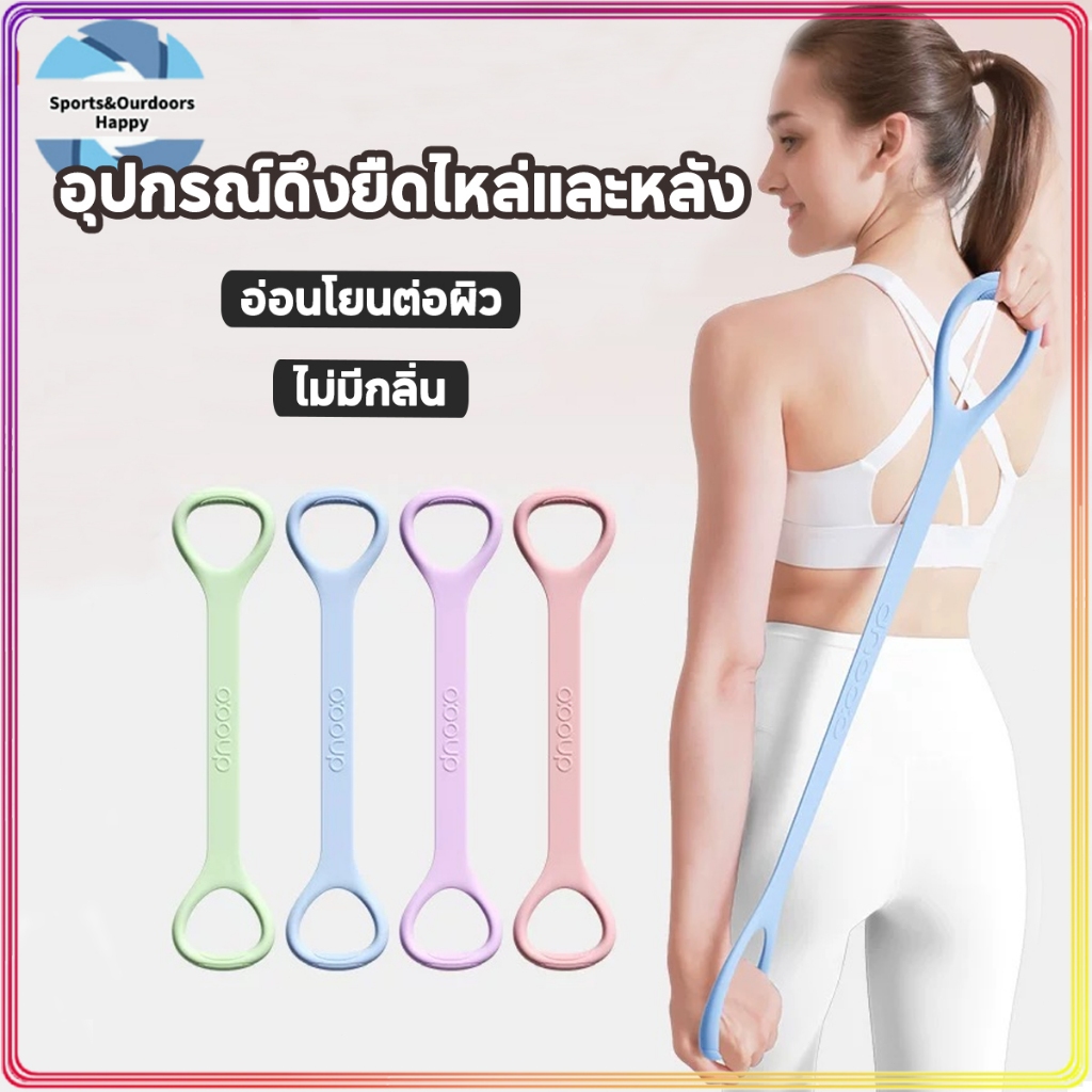 ใหม่ 8-line ดึงเชือก ยางยืดออกกำลังกาย ยางยืดแรงต้าน โยคะยืดวง ยืดหยุ่นดี ยางยืดสูง ฝึกไหล่