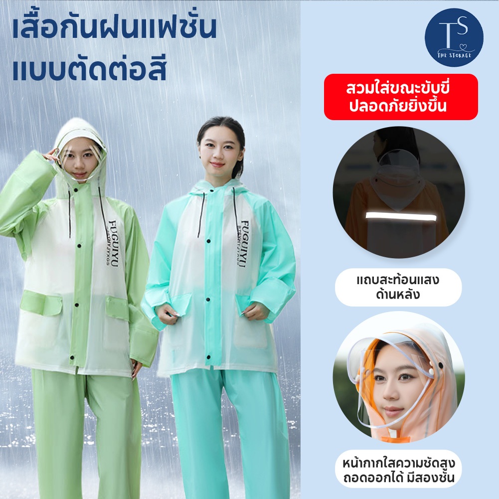 ชุดกันฝน มีแถบสะท้อนแสง Raincoat หน้ากากกันสาดแบบใส กันลม ชุดกันฝนสำหรับขี่มอเตอร์ไซค์ เสื้อพร้อมกางเกง สำหรับชายหญิง