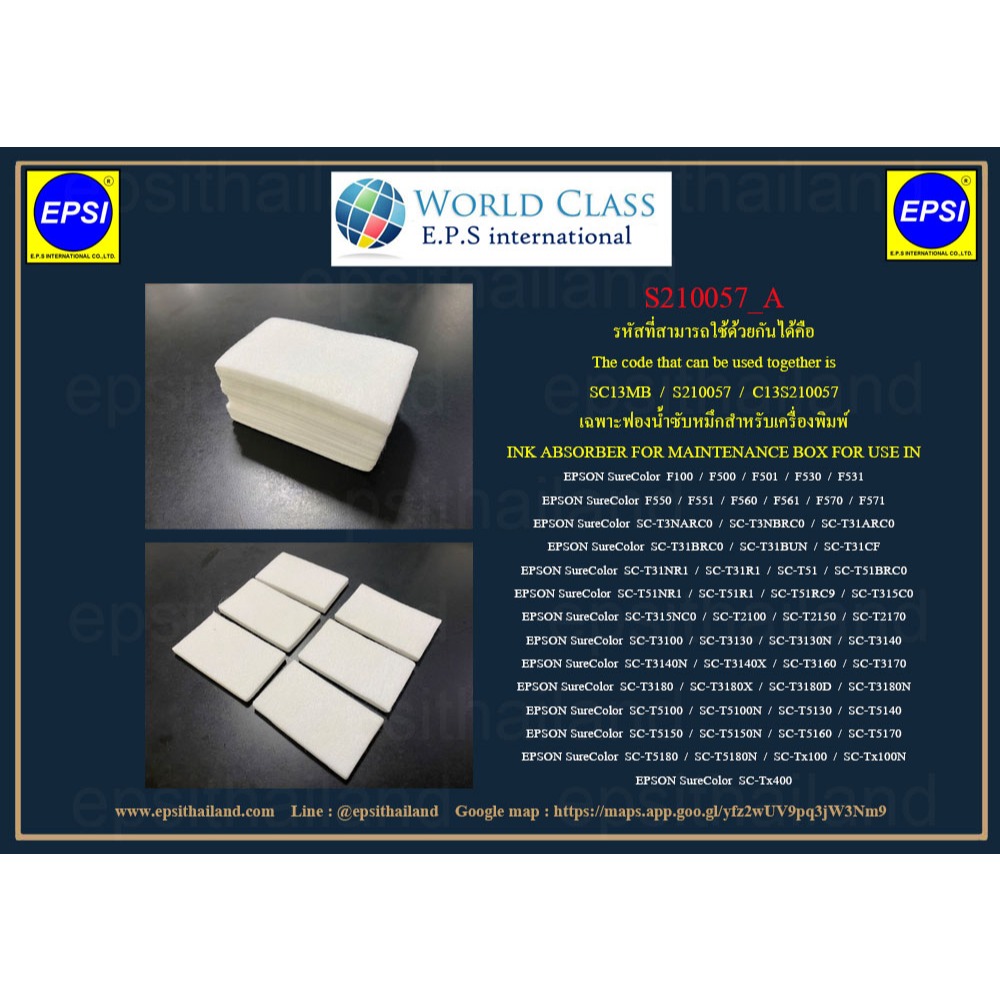 S210057_A เฉพาะฟองน้ำซับหมึก INK ABSORBER FOR EPSON SureColor F100-F571/ST-T31-T315/T2100-T5180/Tx100-400