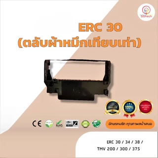 ERC30, ERC 30, ERC34, ERC 34,ERC38, ผ้าหมึก ตลับผ้าหมึกเทียบเท่า ใช้สำหรับเครื่องพิมพ์ดอตแมทริกซ์ Epson รุ่น ERC30/34/38