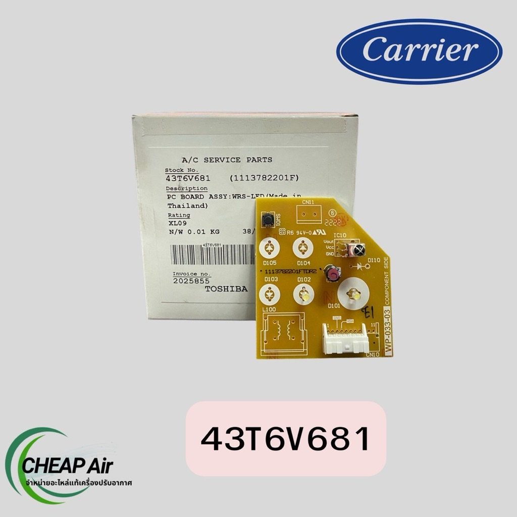 43T6V681 แผงรับสัญญาณรีโมทแอร์ Carrier ตัวรับสัญญาณรีโมทแอร์ แคเรียร์