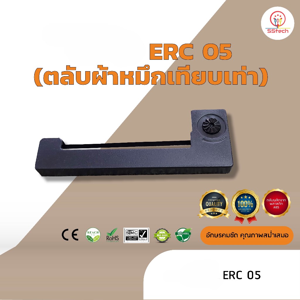 ERC05, ERC 05, ERC-05, ผ้าหมึก ตลับผ้าหมึกเทียบเท่า ใช้สำหรับเครื่องพิมพ์ดอตแมทริกซ์  Epson ERC 05 / M150- II