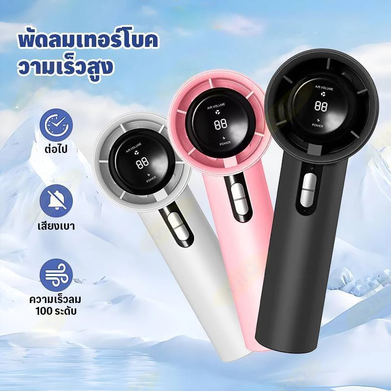 พัดลมพกพา พัดลมเทอร์โบ WX-638 แบบพกพา 100ความเร็วลมปรับได้มีให้เลือก4สี