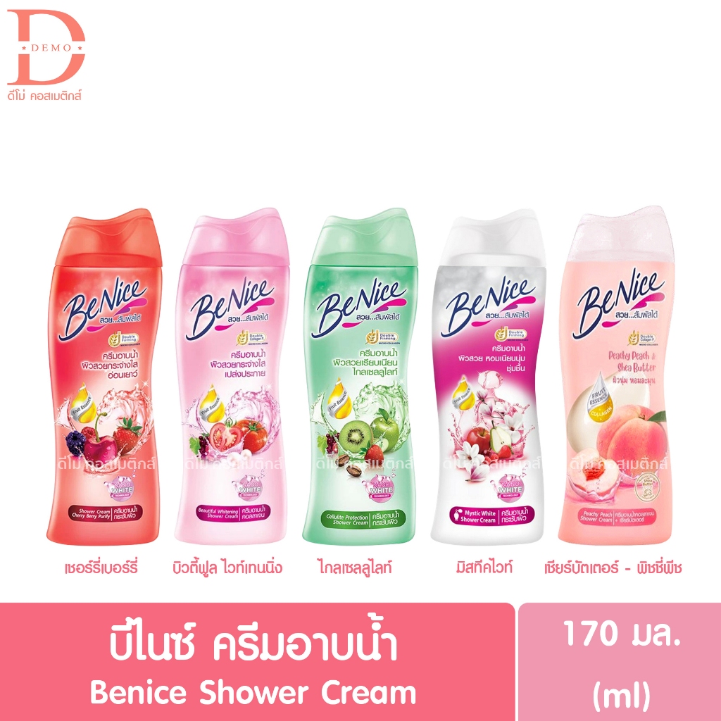 บีไนซ์ ครีมอาบน้ำ 170มล. Benice Shower Cream 170ml. (สบู่เหลวอาบน้ำ)