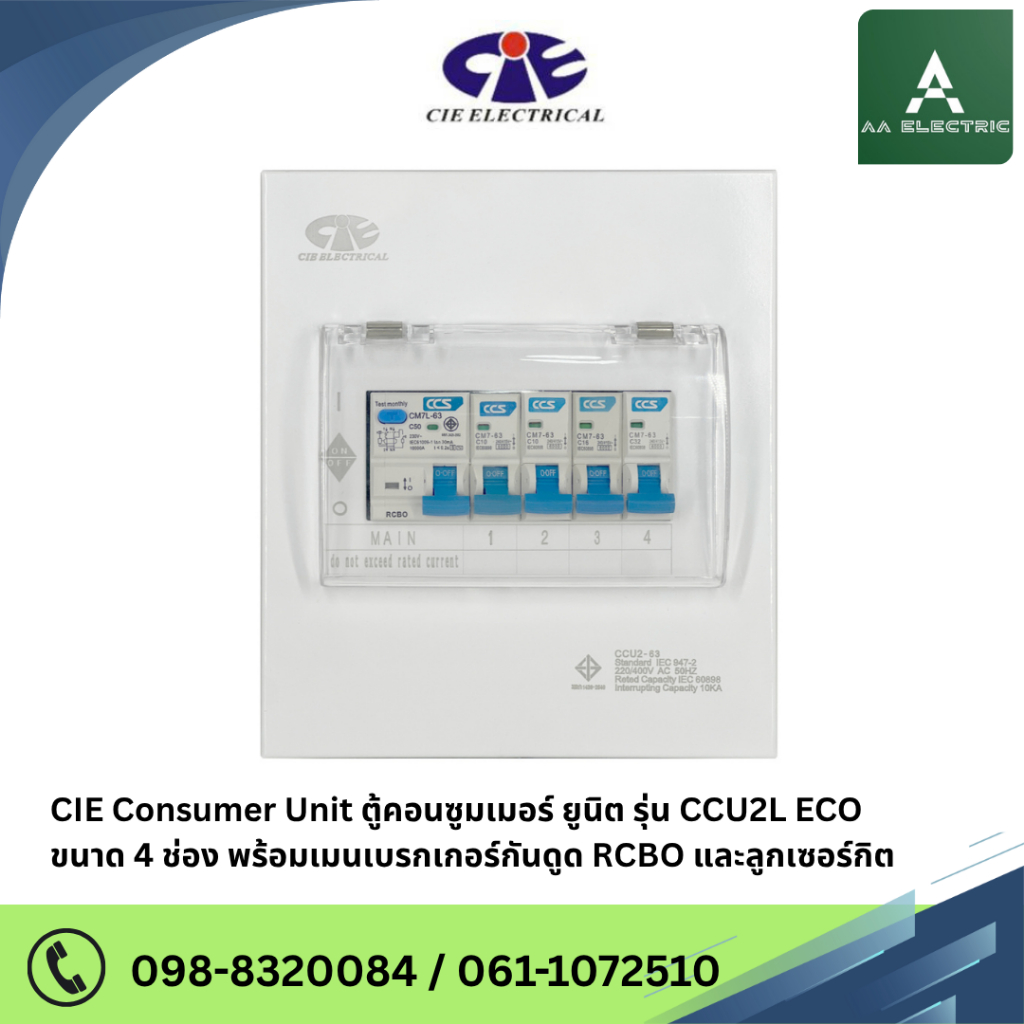 CIE ตู้คอนซูเมอร์ ยูนิต พร้อมเบรกเกอร์กันดูด RCBO + ลูกเซอร์กิต ( CCU2L-04+4 ECO )
