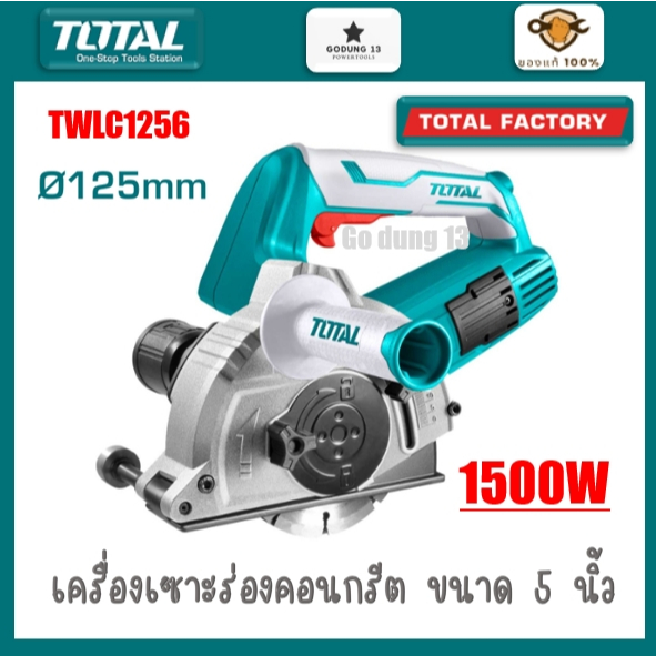 Total เครื่องเซาะร่องคอนกรีต 5นิ้ว กำลัง 1500W แถมใบตัดคอนกรีต 4ใบ : TWLC1256
