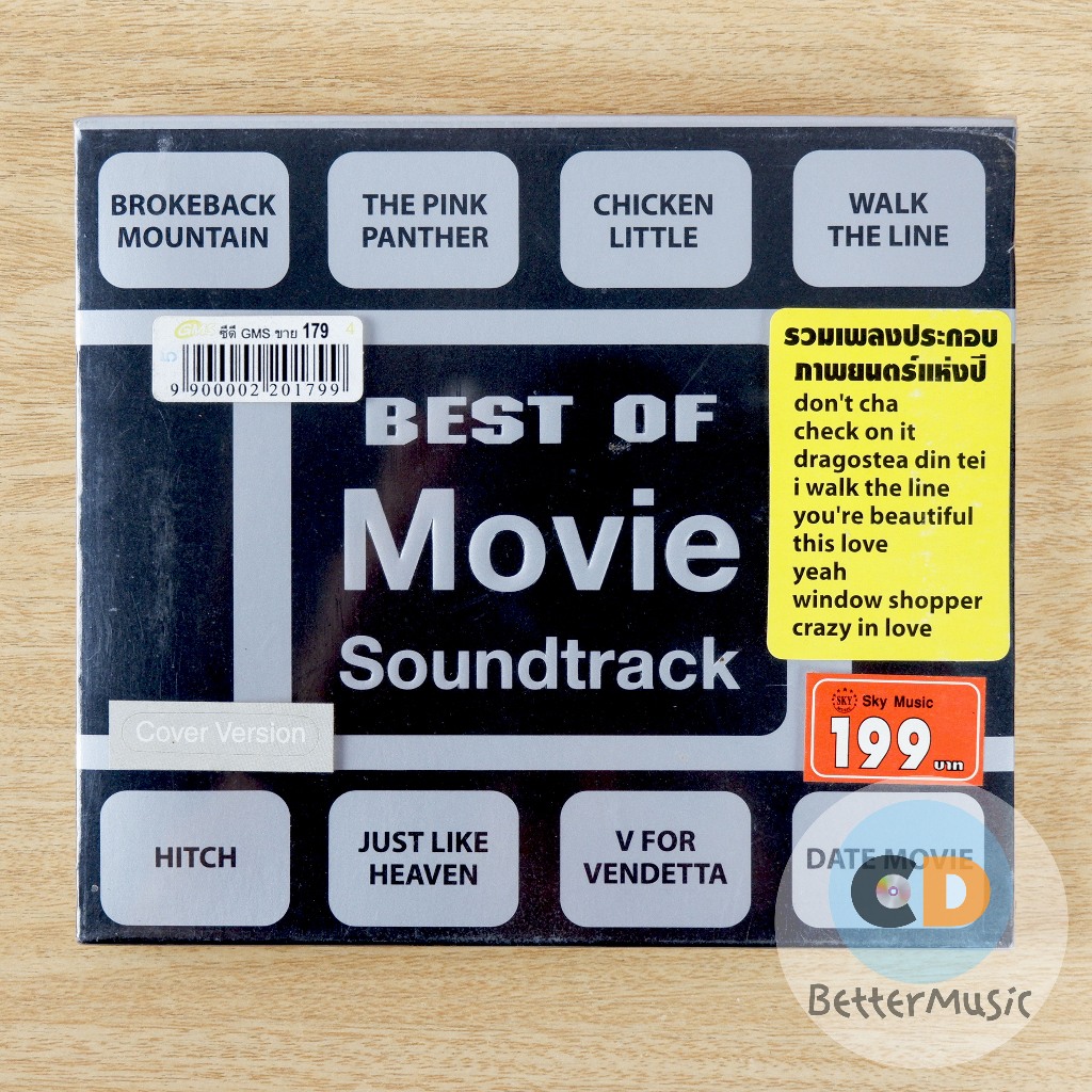 CD เพลง รวมเพลงประกอบภาพยนตร์แห่งปี  อัลบั้ม Best of Movie Soundtrack (Cover Version)