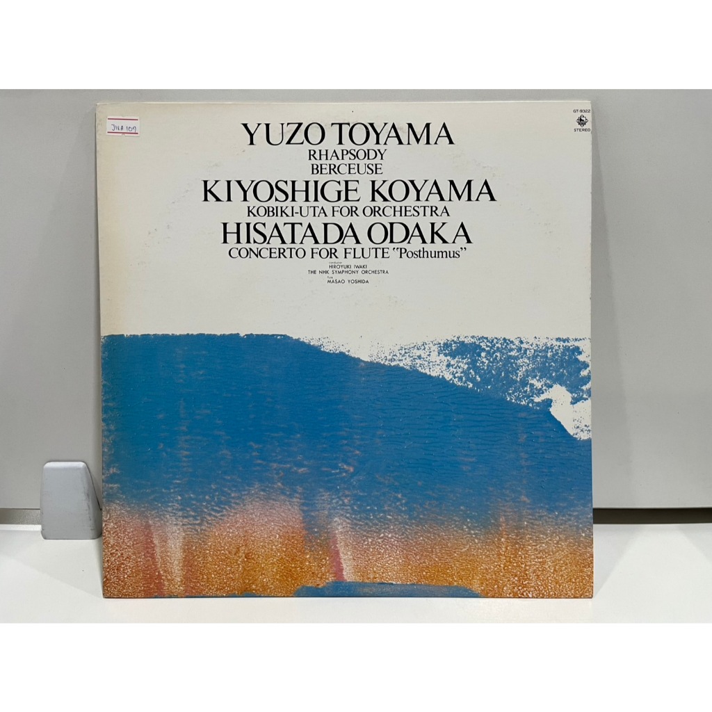1LP Vinyl Records แผ่นเสียงไวนิล YUZO TOYAMA RHAPSODY BERCEUSE KIYOSHIGE KOYAMA GT-9322  (J1A64)