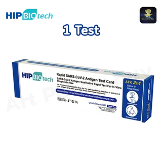 ชุดตรวจโควิด HIP BIOtech ชุดตรวจโควิด-19 Rapid SARS-CoV-2 ATK 2in1 แบบตรวจโพรงจมูกและน้ำลาย