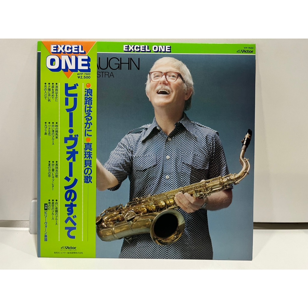 1LP Vinyl Records แผ่นเสียงไวนิล  Billy Vaughn & His Orchestra VIP-7503  (J1A75)