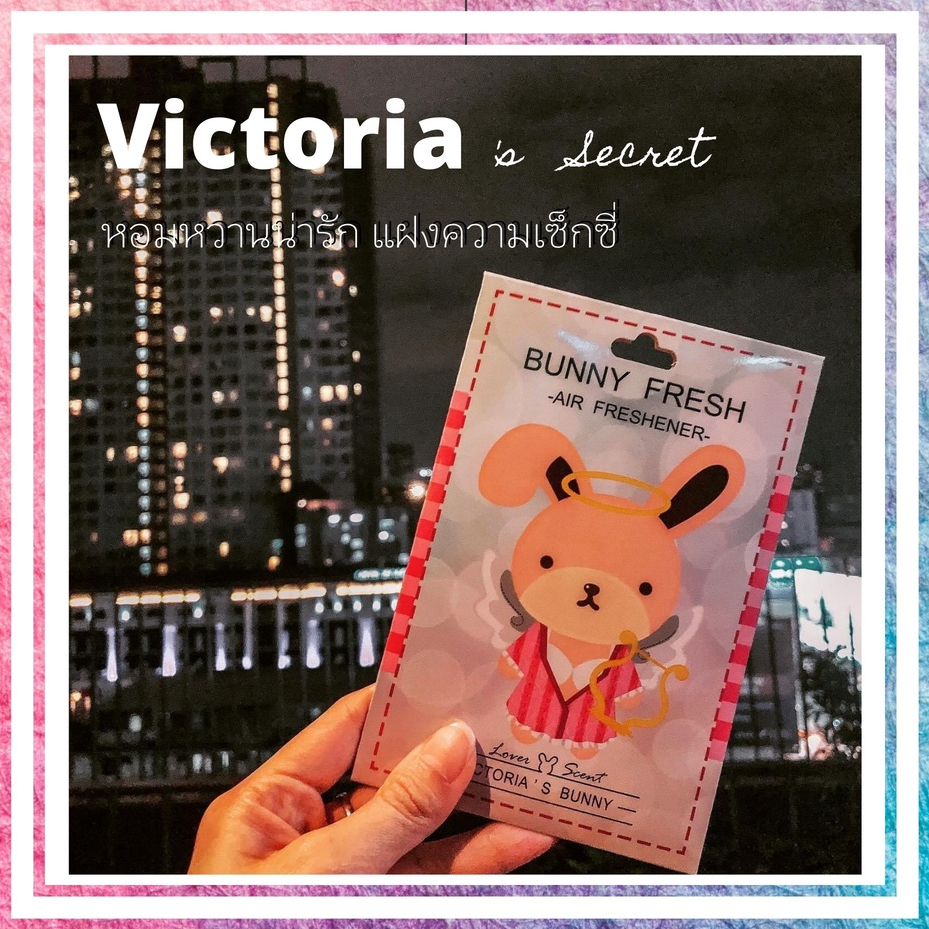 [SALE] บันนี่เฟรช วิคตอเรีย ซีเคร็ท Bunnyfresh: Victoria มีตัวเลือกกลิ่นอื่นๆค่ะ