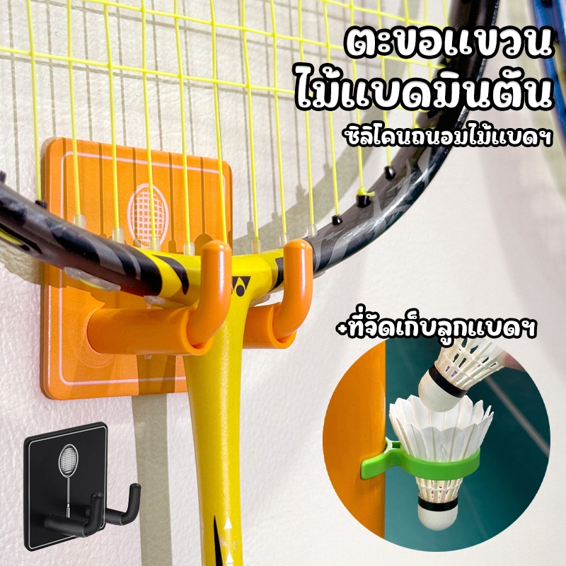 ตะขอแขวนไม้แบดมินตันและลูกแบดมินตัน สแตนเลส 304 ตะขอแม่เหล็กสำหรับติดที่เสาเน็ต ถนอมไม้แบดฯ
