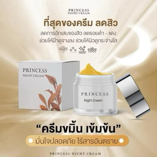 ขมิ้นprincess ของแท้💯ไม่ใส่สารอันตราย ตอนนี้สินค้าราคาร่วมแคมเปญอยู่ (ครีมขมิ้น)
