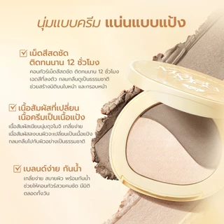 bnb barenbliss Mochi Paste Powder Duo Palette Contour&highlighter คอนทัวร์และไฮไลท์เตอร์ช่วยเพิ่มกรอบหน้าให้ดูมีมิติ