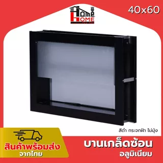 🌟 หน้าต่างบานเกล็ดซ้อนห้องน้ำ รุ่น 40x60 [ขอบใหญ่][ล็อคเเน่นหนา][อลูมิเนียมแท้]