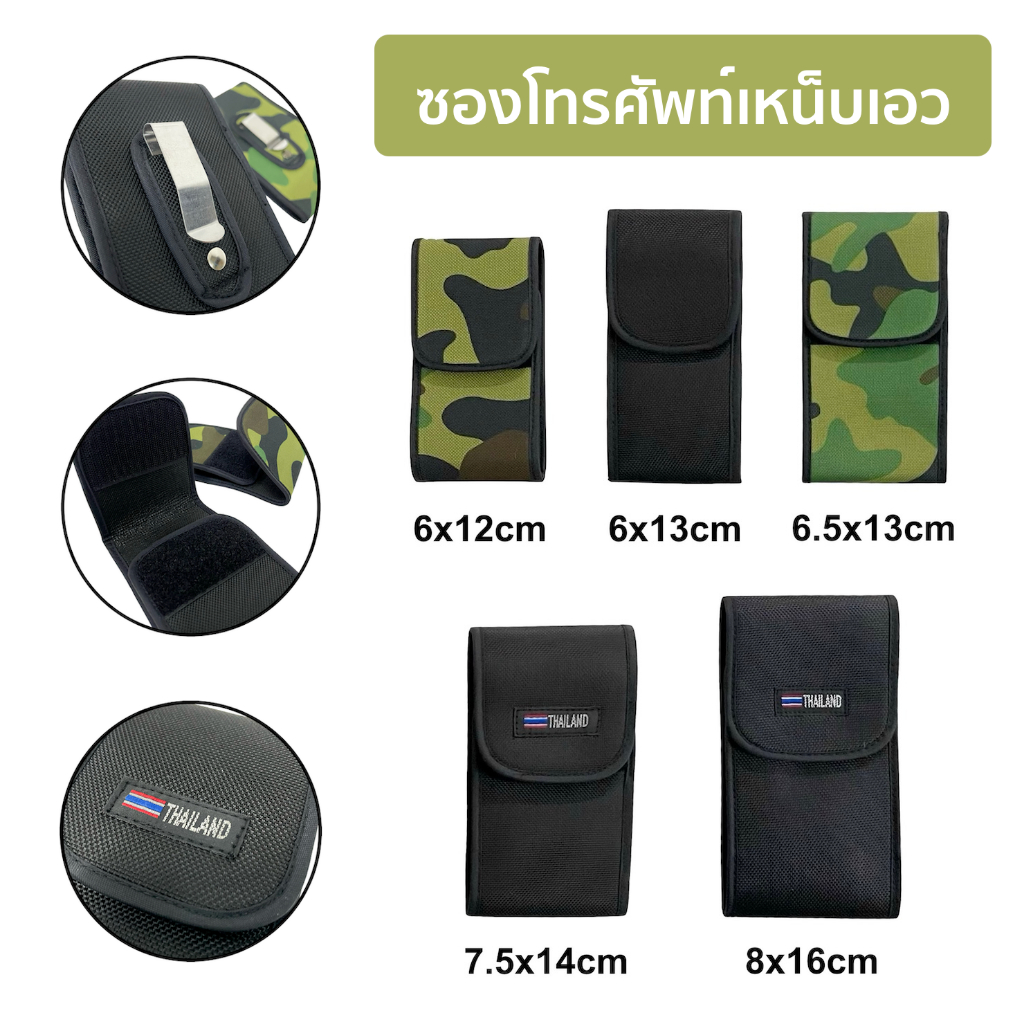 ซองโทรศัพท์เหน็บเอว ซองมือถือร้อยเข็มขัด ราคา ถูกที่สุด ดีลบีเคเค
