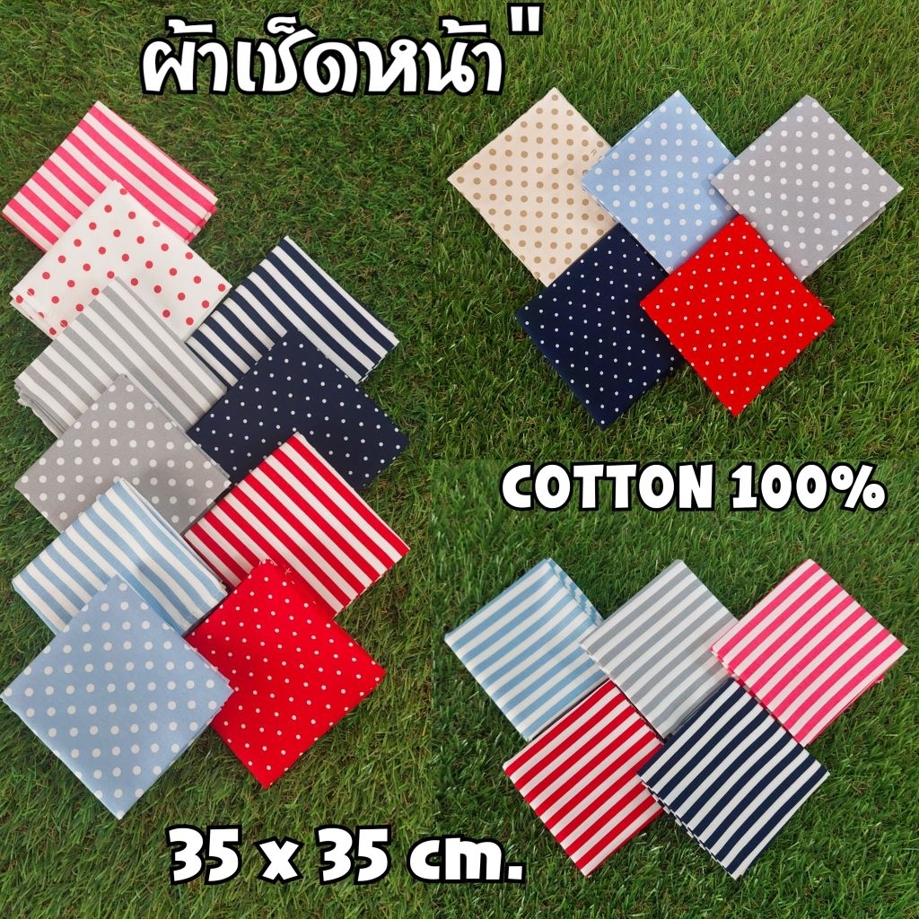 ผ้าเช็ดหน้าสีคลุมโทนสำหรับหนุ่มสาวออฟฟิศ นักเรียน นักศึกษา ซับเหงื่อดี ผ้า cotton แท้ 100%