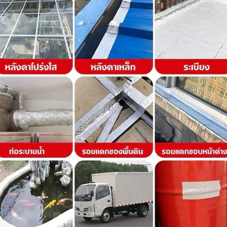 เทปกาวกันน้ำ เทปอลูมิเนียม เทปกาวกันรั่ว กันรั่ว หลังคารั่ว เทปติดหลังคากันรั่ว เทปกาวสำเร็จรูป ความ ยาว5เมตร