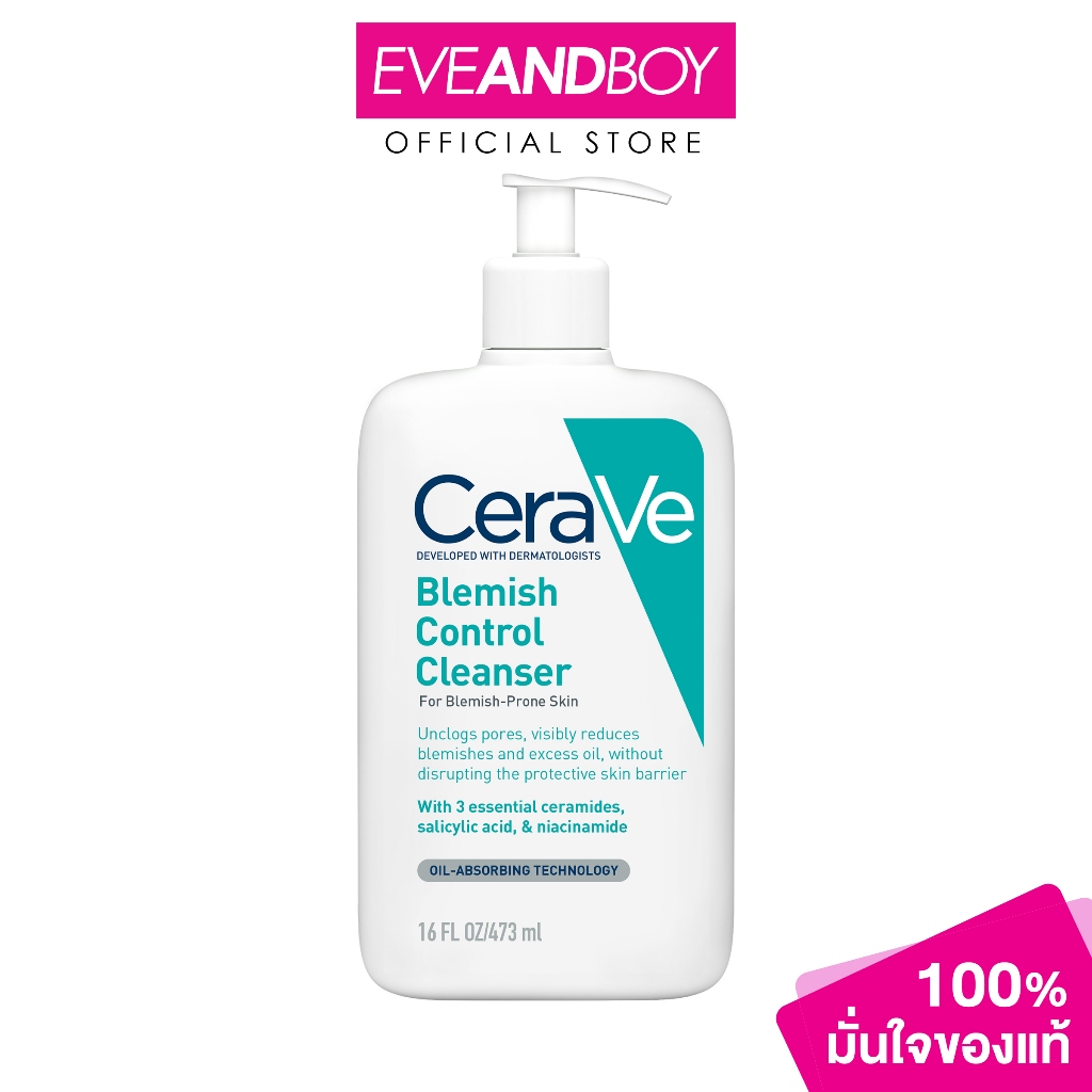 CERAVE - Blemish Control Cleanser (473 ML) เซราวี เบลมมิช คอลโทรล คลีนเซอร์