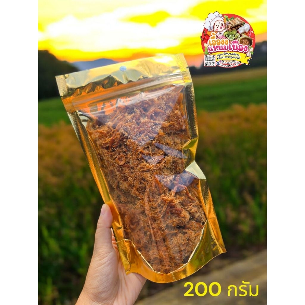 🐷หมูหยอง-ฝอย หมูคัดพิเศษ🔥🔥 เกรด A🔥🔥