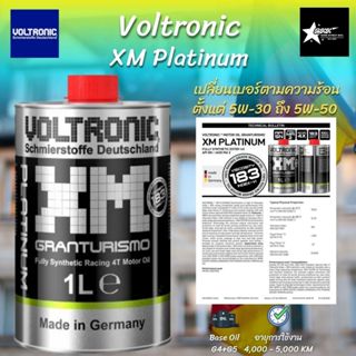 VOLTRONIC XM PLATINUM (5w30 - 5w50) JASO MA2  เบสออย กรุ๊ป 4…