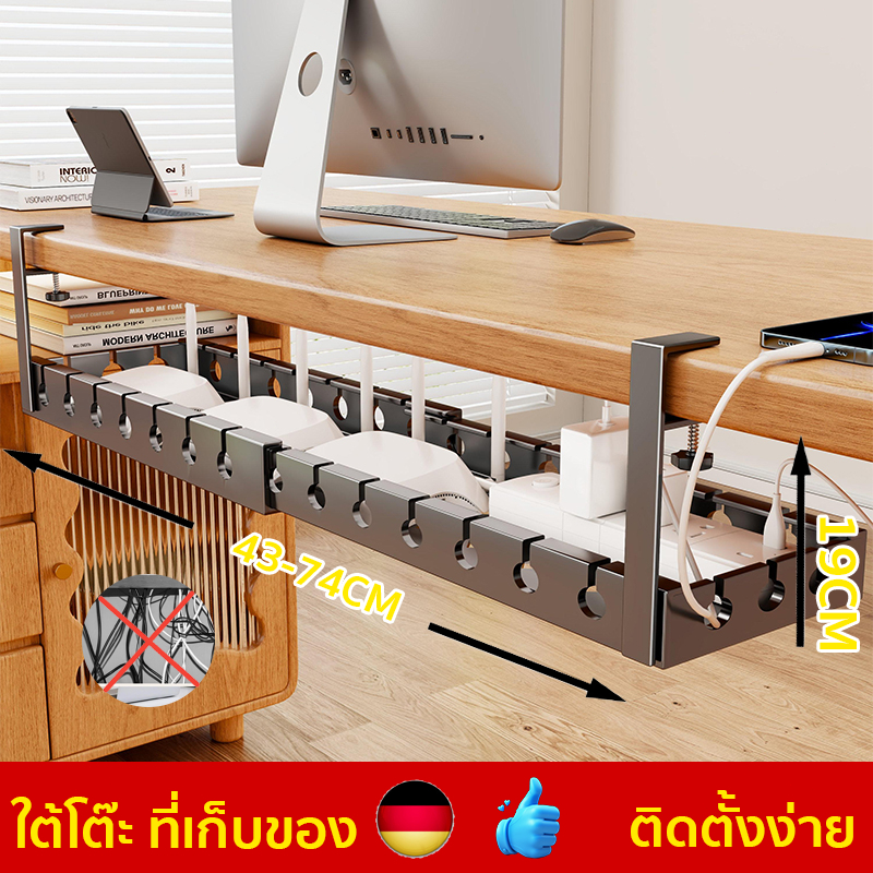 ชั้นวางใต้โต๊ะ การจัดการสายเคเบิล กล่องเก็บของขยายได้ ยืดได้ 43-74 ซม. มีคลิปหนีบ ไม่ต้องเจาะ กล่องเก็บสายไฟใต้โต๊ะ