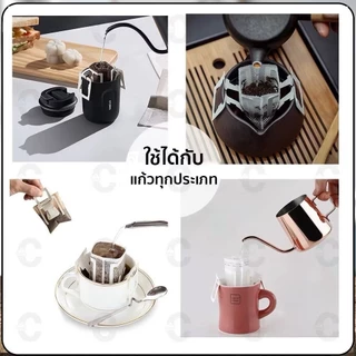 กระดาษกรองกาแฟหูแขวน ถุงดริปกาแฟ ถุงกรองกาแฟดริป แบบมีหูแขวน 50Pcs Drip Coffee Filter Bag
