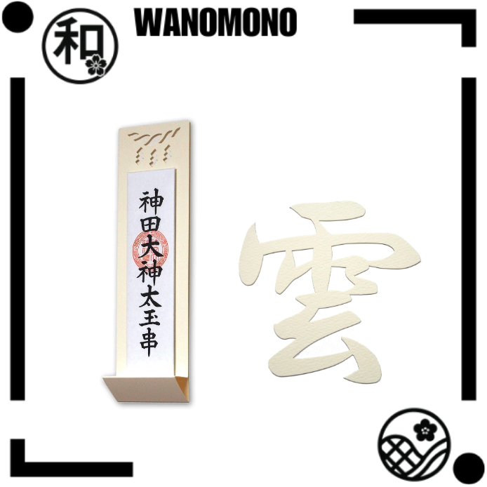 Seiwa Material Buddhist Altar/Shinto Altar Snow White (Wall-mounted Modern Shinto Altar/Ofuda Decora