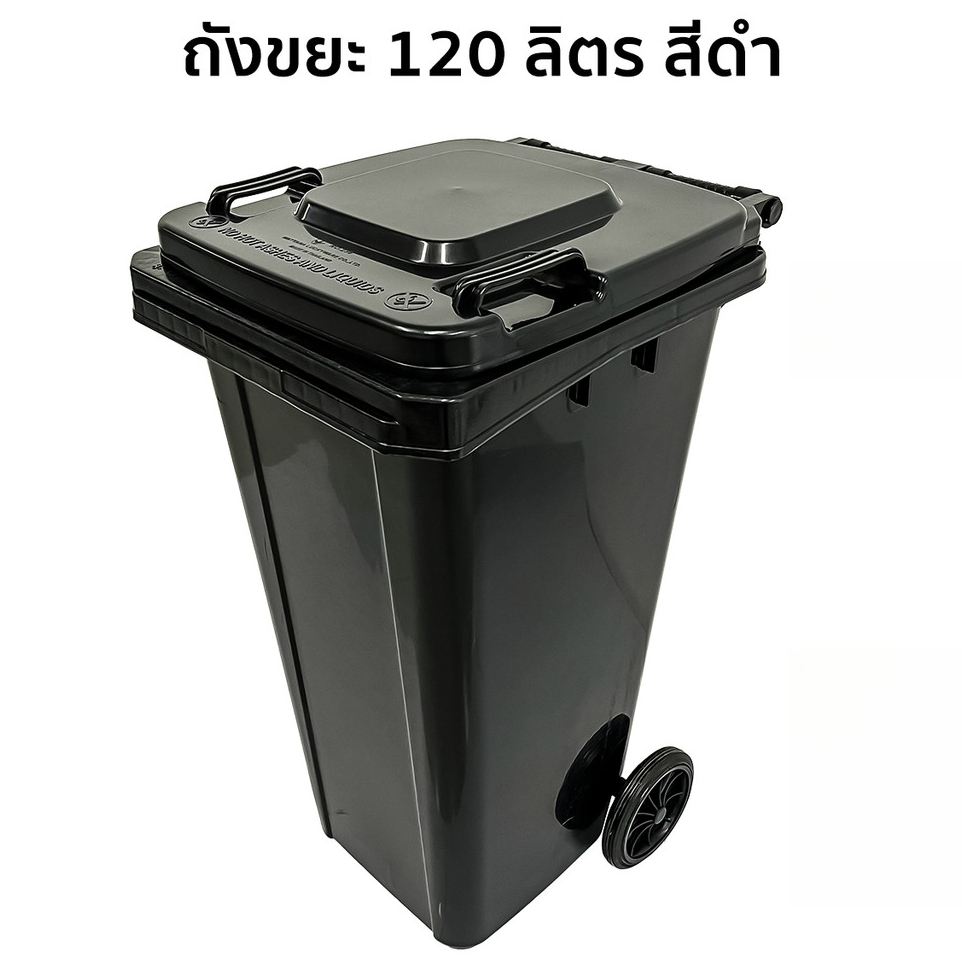 ถังขยะเหลี่ยมใหญ่สีดำ 120 ลิตร รุ่น วัฒนา 236B สีดำ ถังขยะมีฝาเปิด-ปิด ถังขยะมีล้อเลื่อน ถังขยะเทศบาล Bin