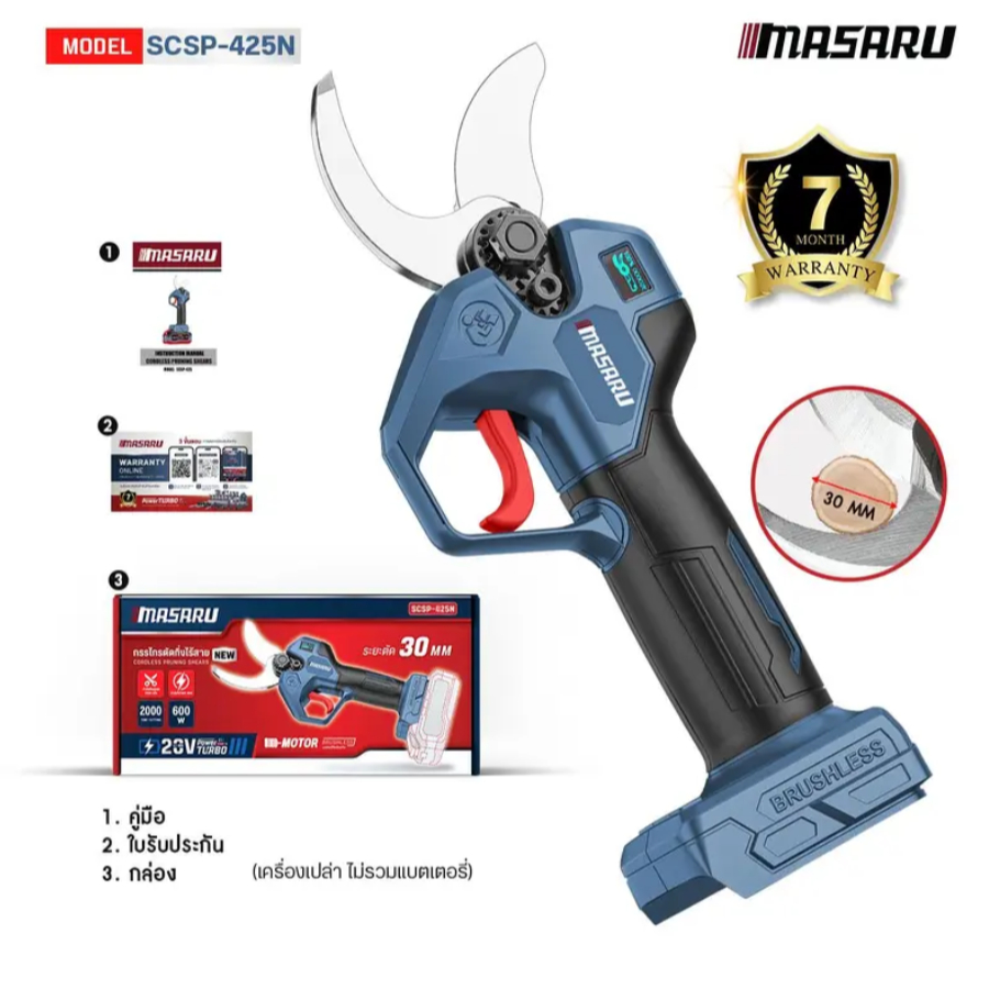 MASARU รุ่น SCSP-425 กรรไกรตัดกิ่ง ไร้สาย 20V ตกแต่งไม้ประดับ ตัดไม้แข็ง ประกัน 1 ปี - รูปที่ 5