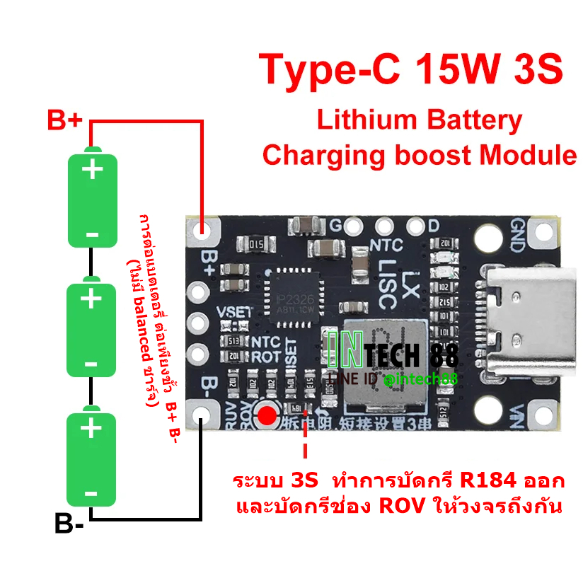โมดูลชาร์จแบตเตอรี่ลิเธียม   Type-C PD 15W  2S 3S  8.4V 12.6V 1.5A IP2326 LX-LISC-V2 มีไฟสถานะ DIY