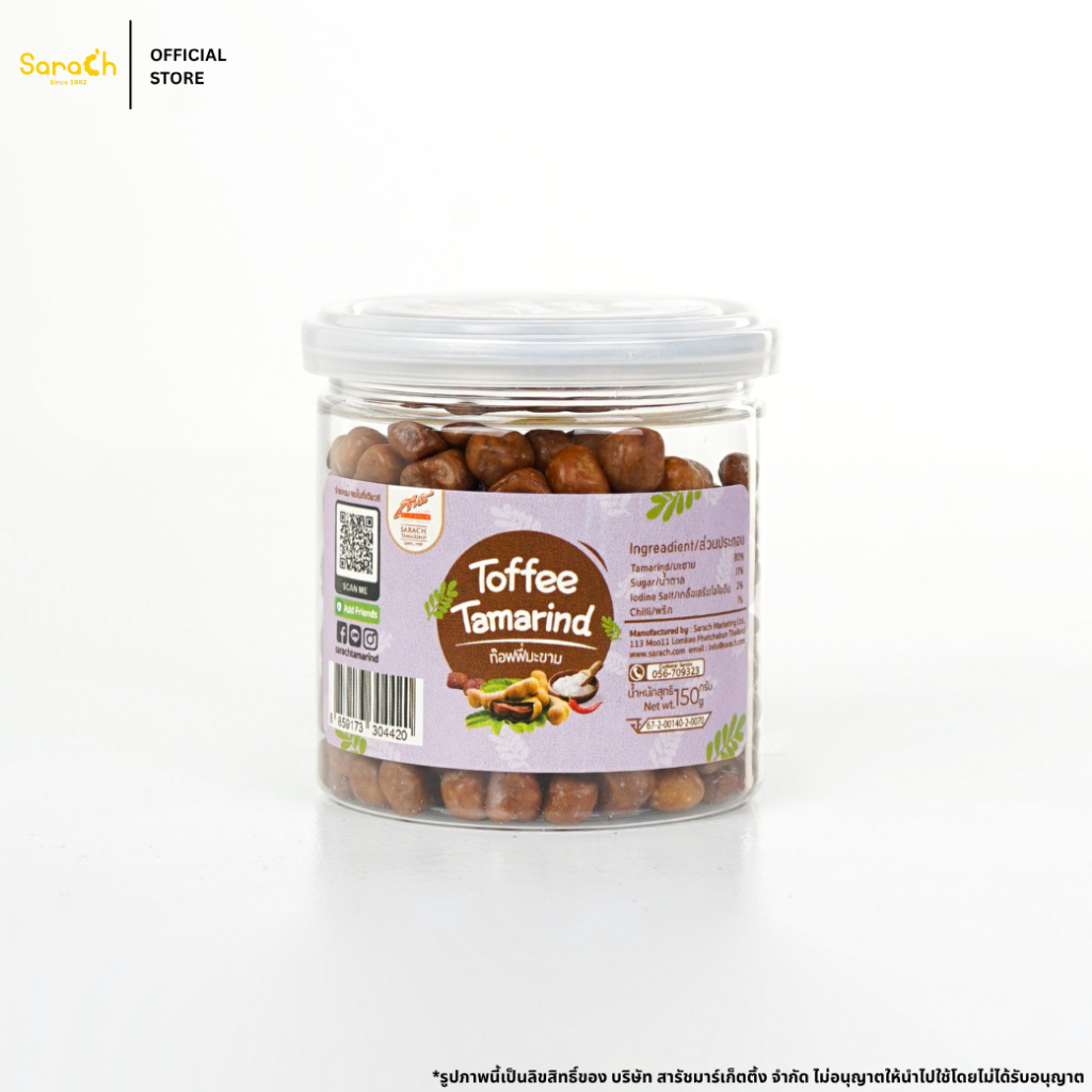 (มะขามอัดเม็ด 150g) ท๊อฟฟี่มะขาม มะขาม 5 รส IToffee Tamarind