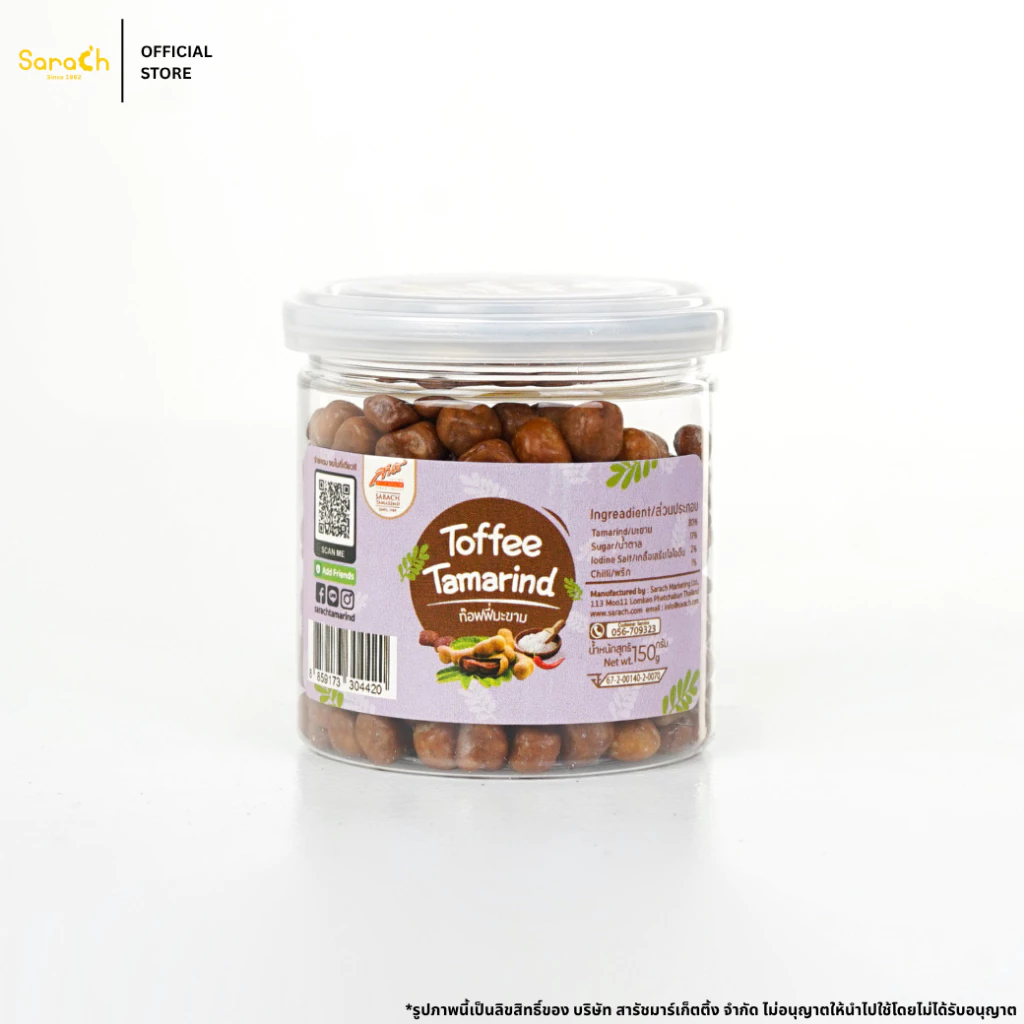 (มะขามอัดเม็ด 150g) ท๊อฟฟี่มะขาม มะขาม 5 รส IToffee Tamarind