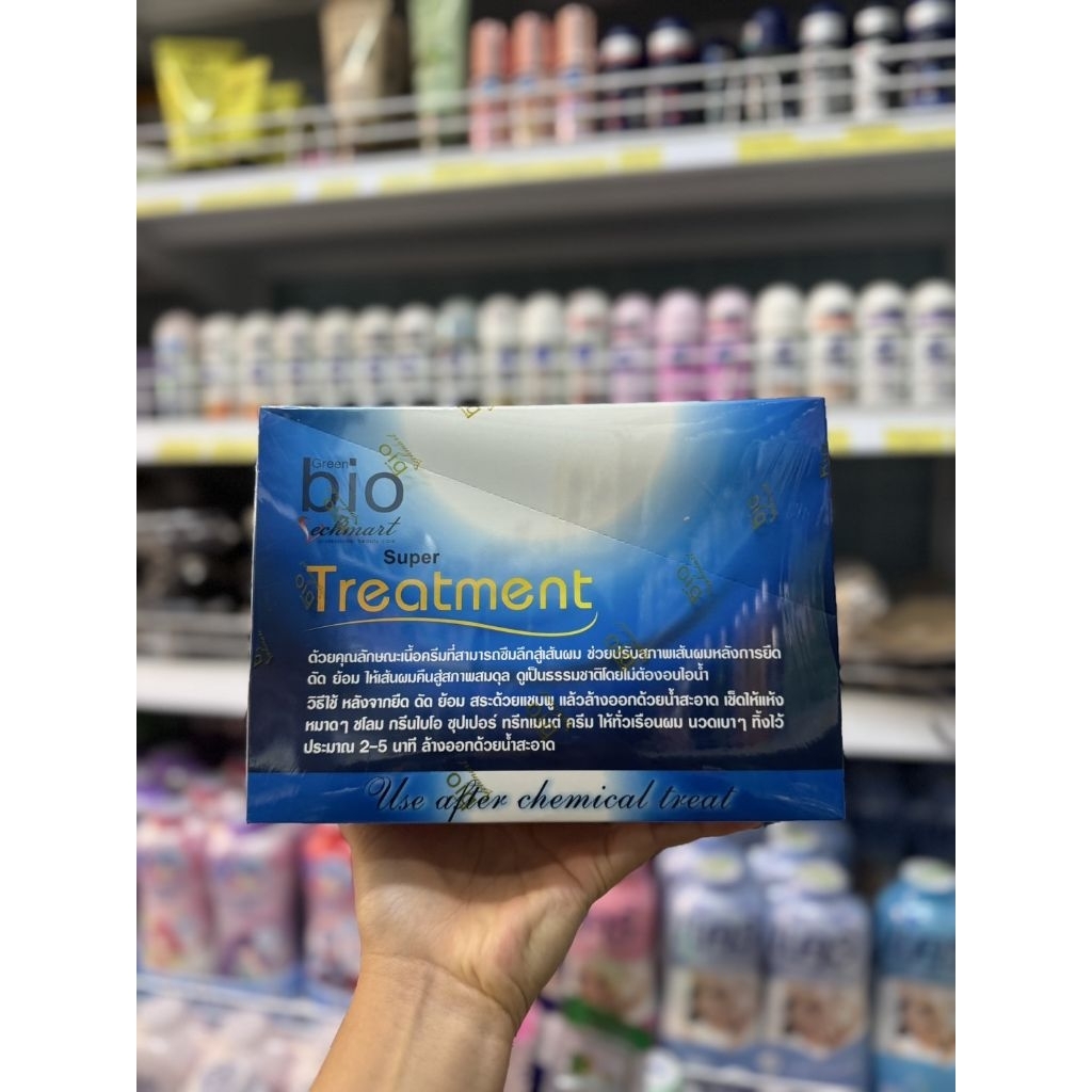 ทรีทเม้นท์  bio Super