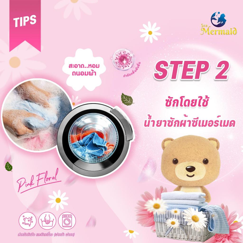 Sea Mermaid น้ำยาซักผ้า 18000 มล. (4500 มล.x4) ผลิตภัณฑ์ซักผ้าเด็ก กลิ่น Pink Floral สูตรอ่อนโยน ขจัดคราบฝังลึก ขวดใหญ - รูปที่ 2