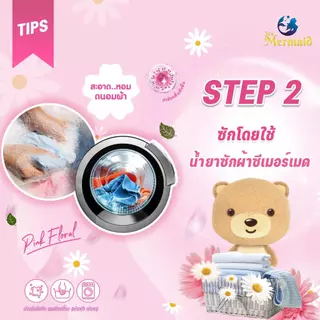 Sea Mermaid น้ำยาซักผ้า 18000 มล. (4500 มล.x4) ผลิตภัณฑ์ซักผ้าเด็ก กลิ่น Pink Floral สูตรอ่อนโยน ขจัดคราบฝังลึก ขวดใหญ