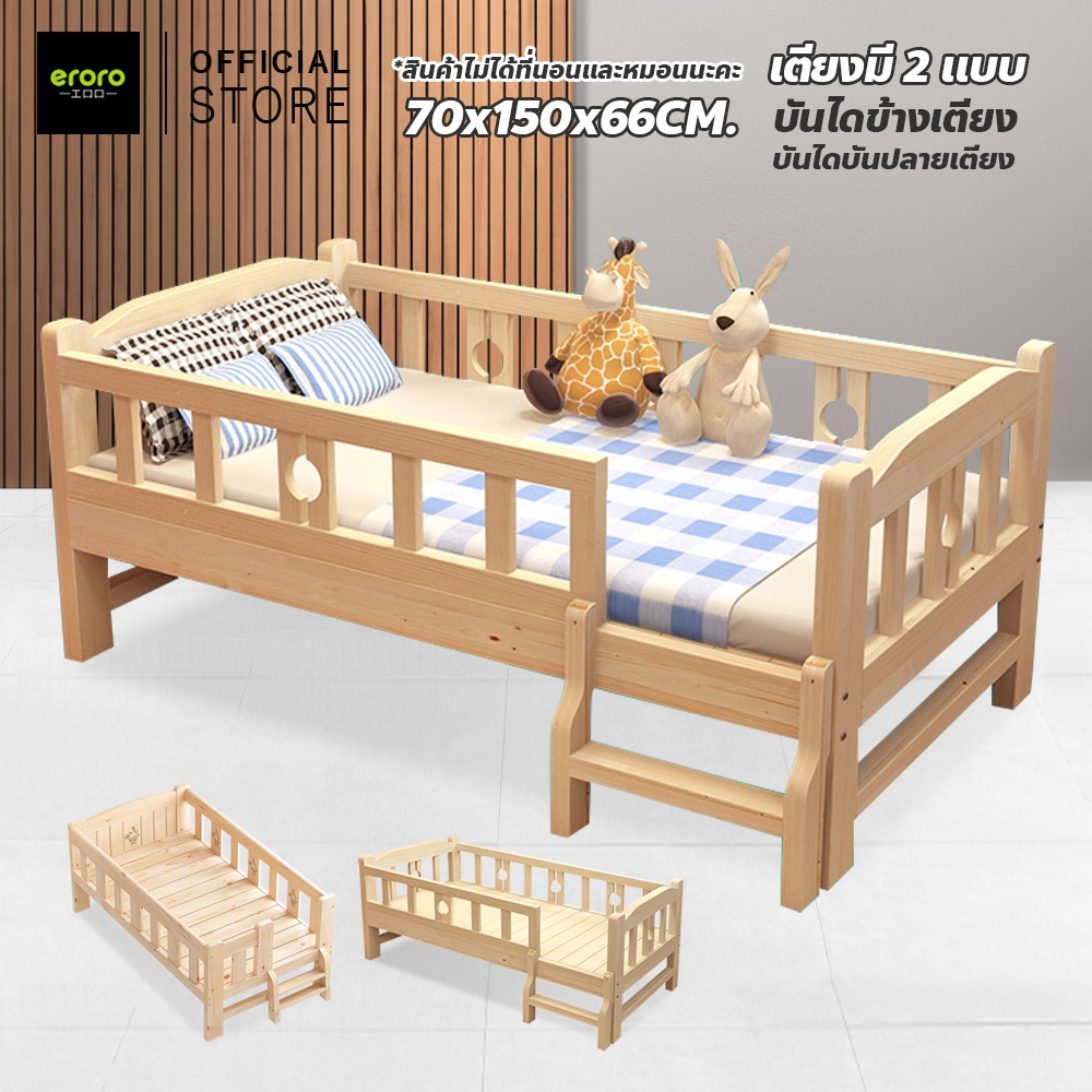 ERORO เตียงนอนเด็กเล็ก พร้อมบันได เตียงนอนไม้ สำหรับเด็ก มีรั้วกันตก