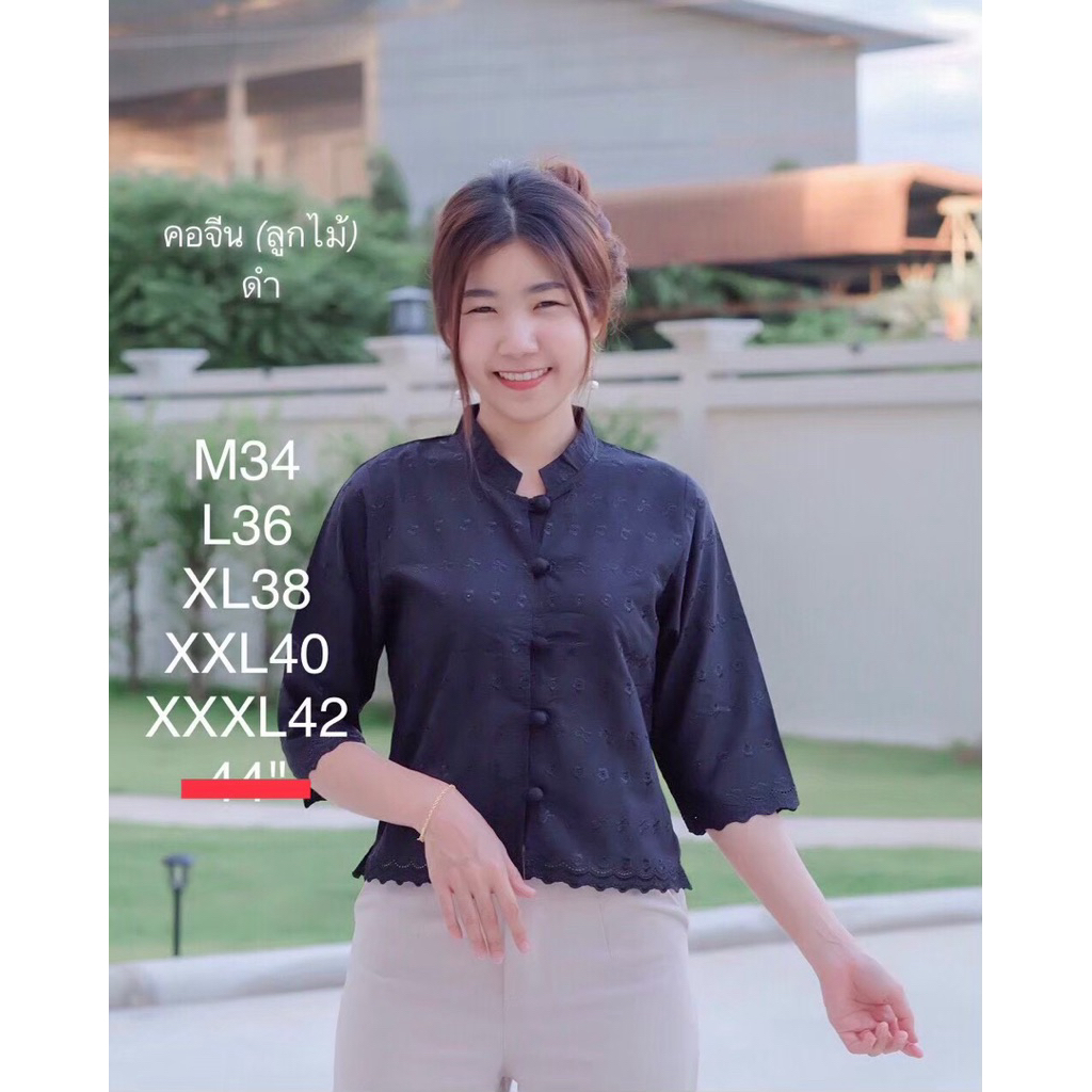 เสื้อลูกไม้คอจีนแขนตรง มีไซส์ 34“-42”