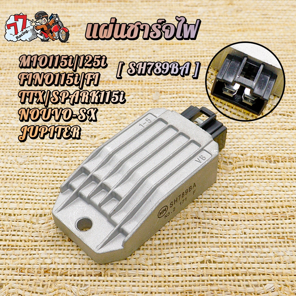 แผ่นชาร์จไฟMIO115i รุ่น MIO125i,FINO115i/Fi ,TTX ,SPARK115i ,NOUVO-SX,JUPITER