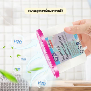 กล่องดูดความชื้น KUAKUA ที่ดูดความชื้น ดับกลิ่น